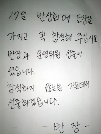 동네 반상회 인사 주민 협조 요청 공지 멘트 갈등 줄이는 표현_3