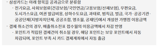 삼성 iDEV 카드