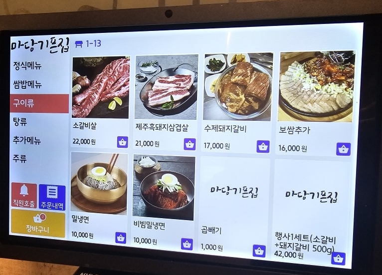마당기픈집
