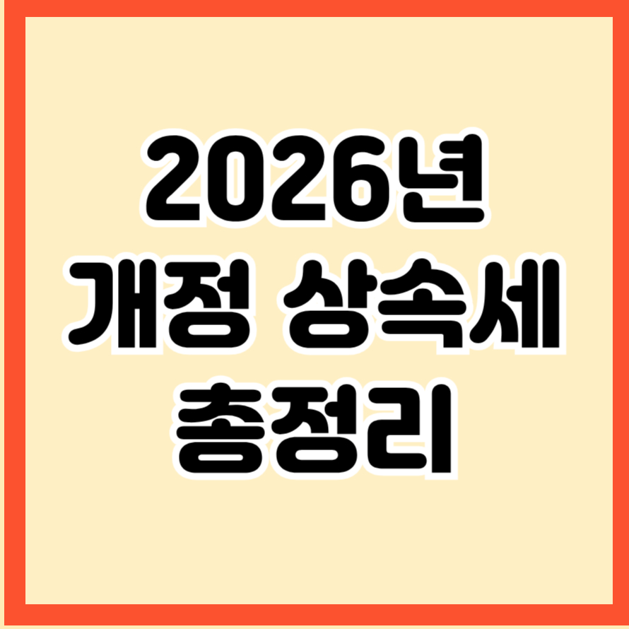함평군 민생회복지원금 신청