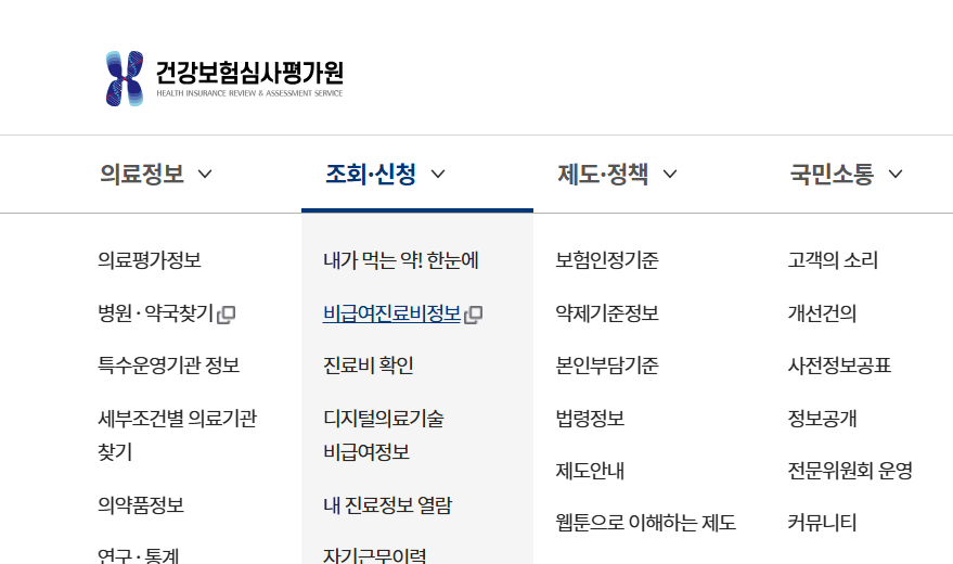 검강보험심사평 홈페이지