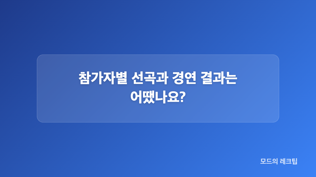 박진서는 왜 윤미래의 노래를 선곡했나요?