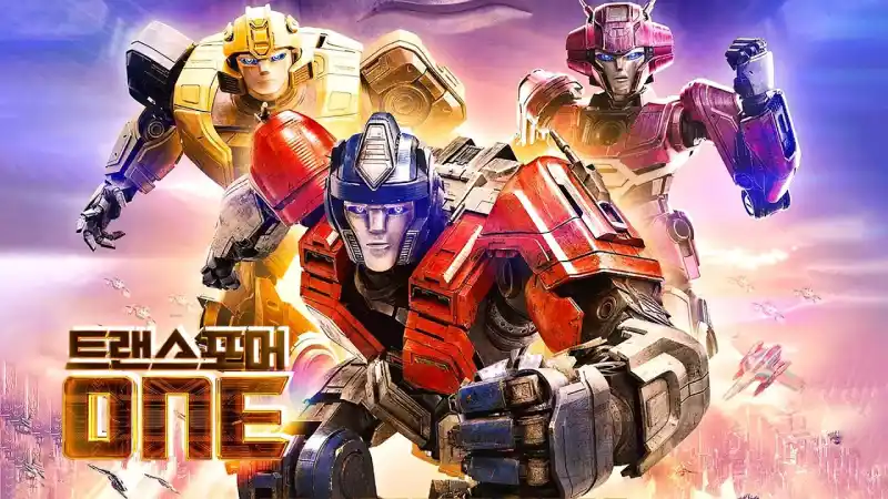 트랜스포머 ONE