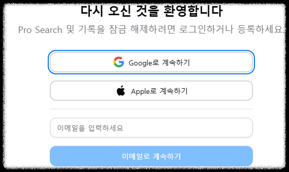 블로그&middot;PPT&middot;보고서&middot;마인드 맵을 한 번에 무료로 끝내는 FELO AI 플랫폼 AI콘텐츠 주식 분석 보고서 초간편PPT제작 PDF 빠르게 정리 생성기 사실확인