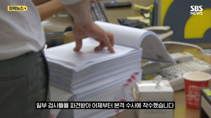 조은석 특검 수사