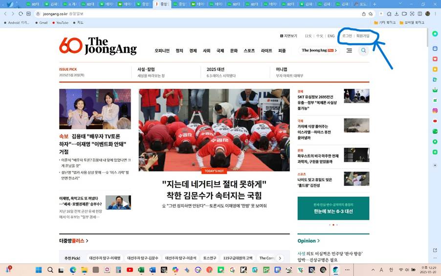 중앙일보 구독 신청