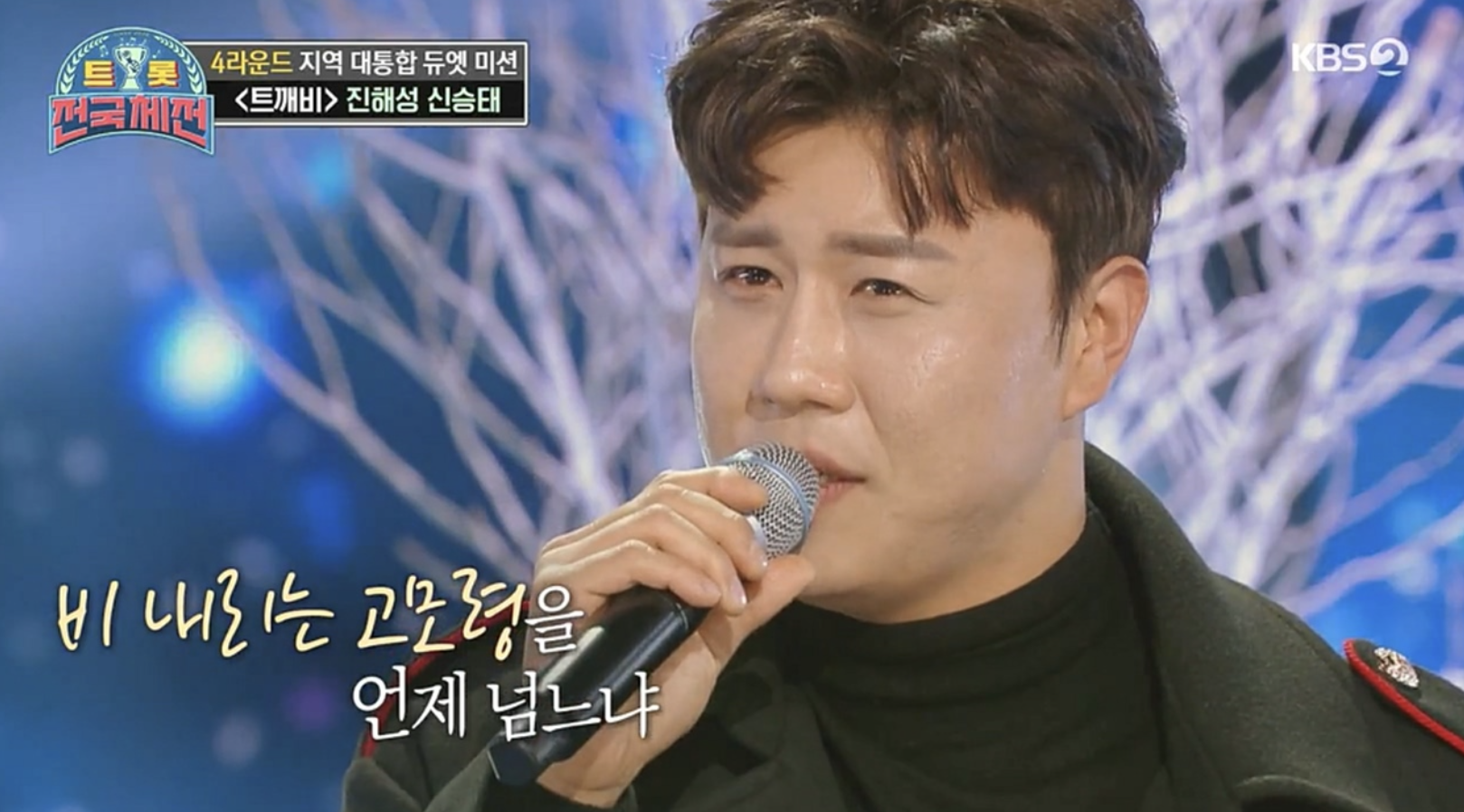 진해성 트롯전국체전 무대