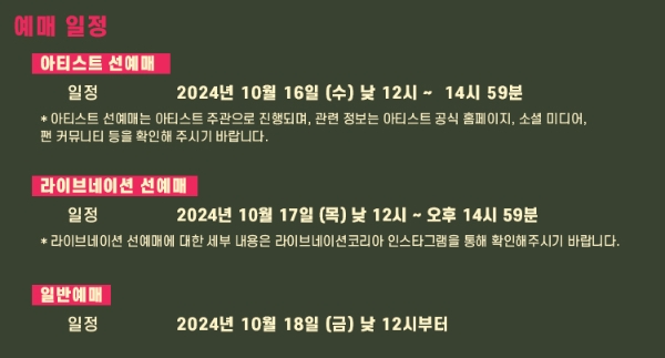 찰리 푸스 내한공연