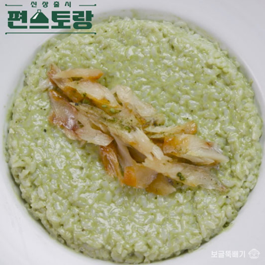 보리굴비 리소토