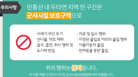 주의사항 목록표