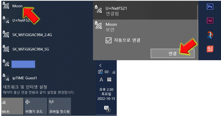 내-아이폰-핫스팟-연결-누르기