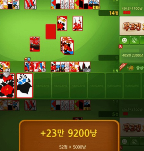 한게임-고스톱-설치하기