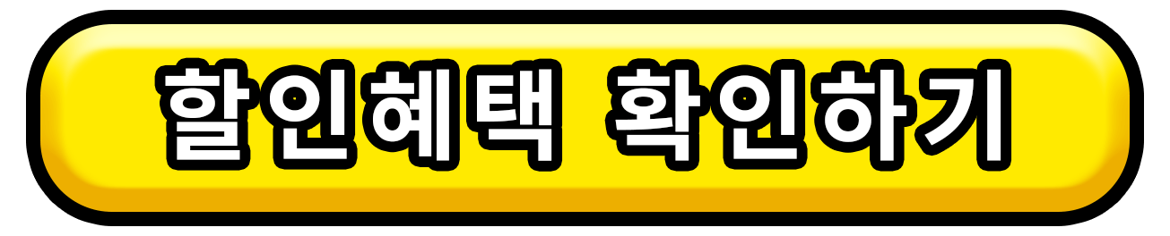 6월&#44; 대한민국의 여행가는 달 교통비 50% 할인받기