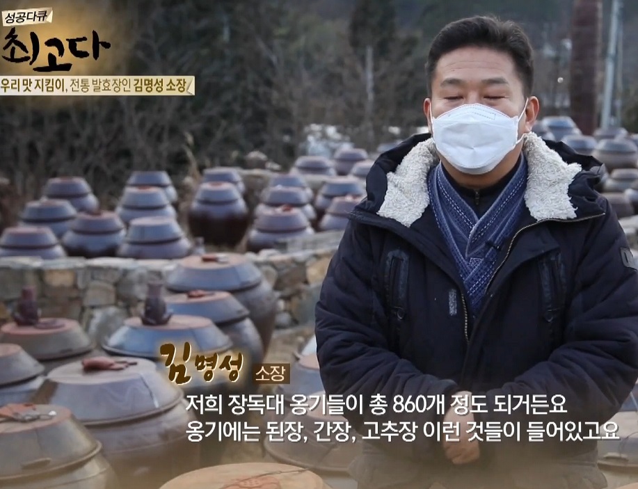 김명성발효연구소- 발효식초