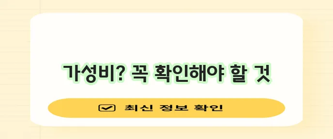 다이렉트 운전자 보험의 숨은 함정과 가치 평가