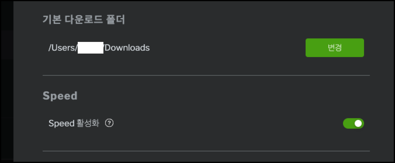 토렌트 다운로드 폴더 변경