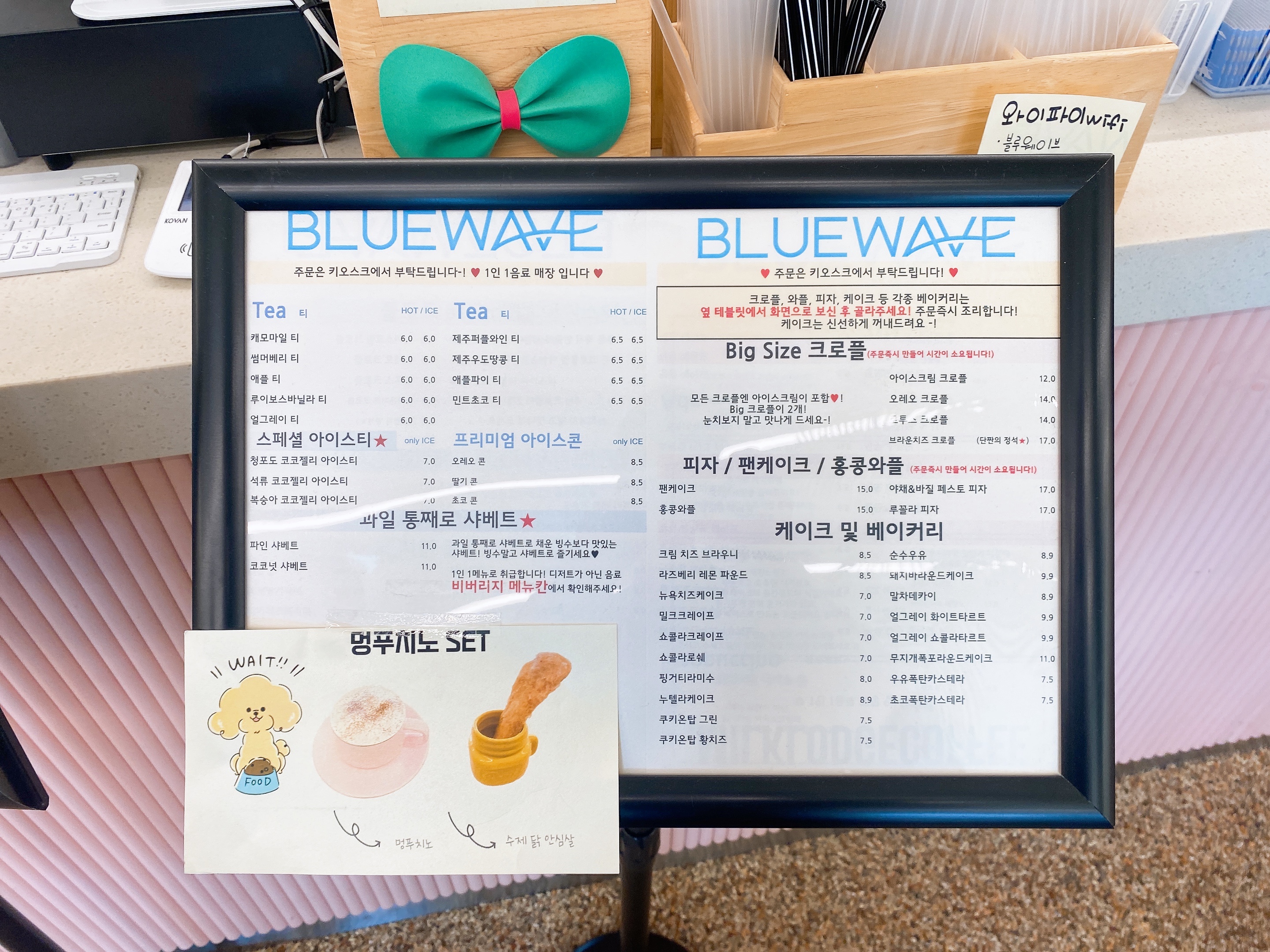 음료 메뉴판