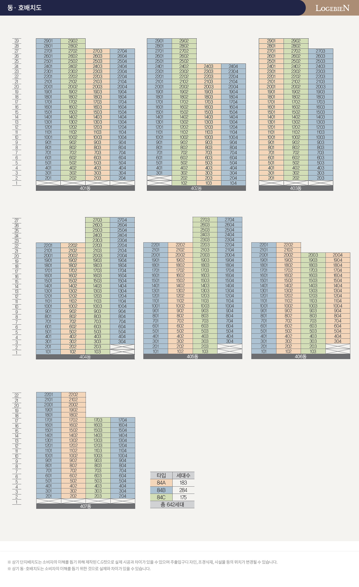 회천중앙역 로제비앙 그랜드센텀