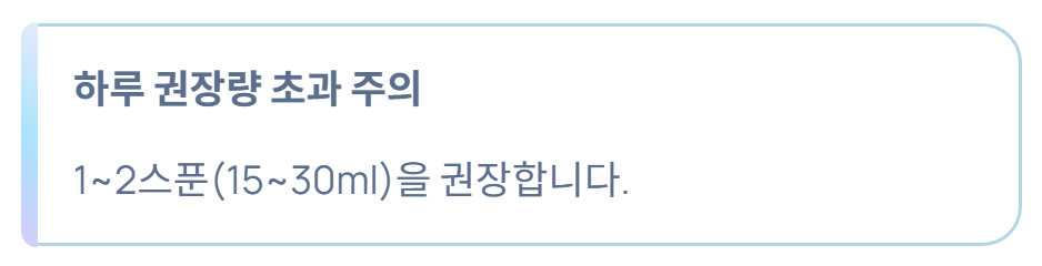 올리브오일 효능