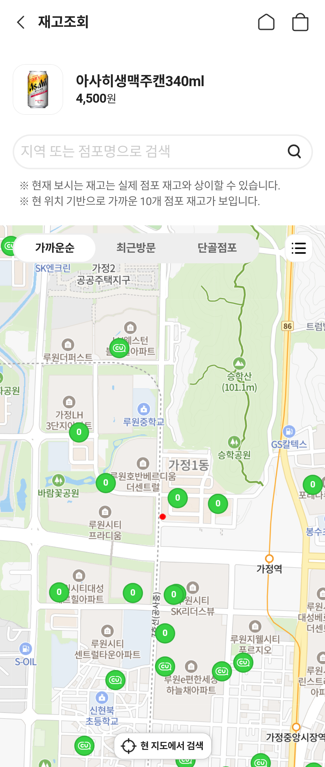 편의점 재고확인