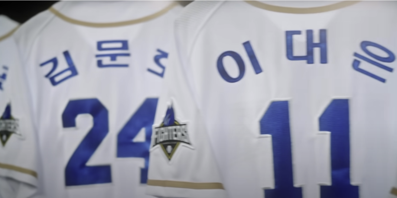 최강야구에서 이제는 불꽃야구