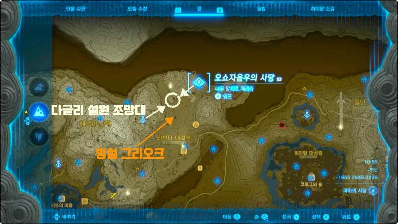 황금마 위치