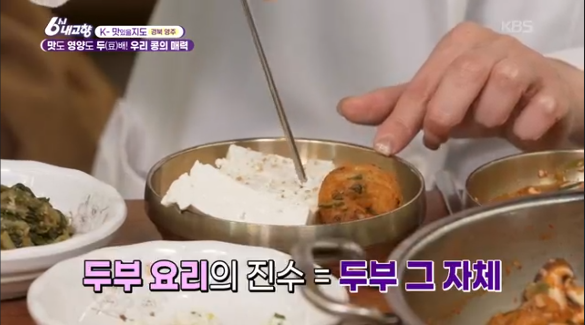 국산 콩(6시내고향 k맛있을지도)