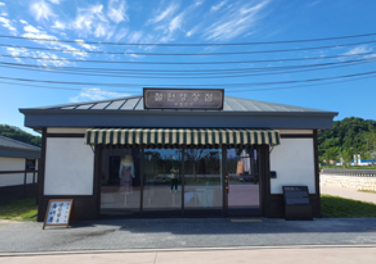 소이산 모노레일