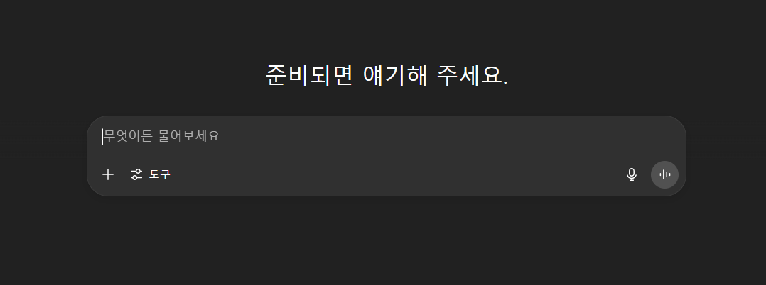 챗GPT 답변 퀄리티를 200% 높이는 6가지 질문 기술