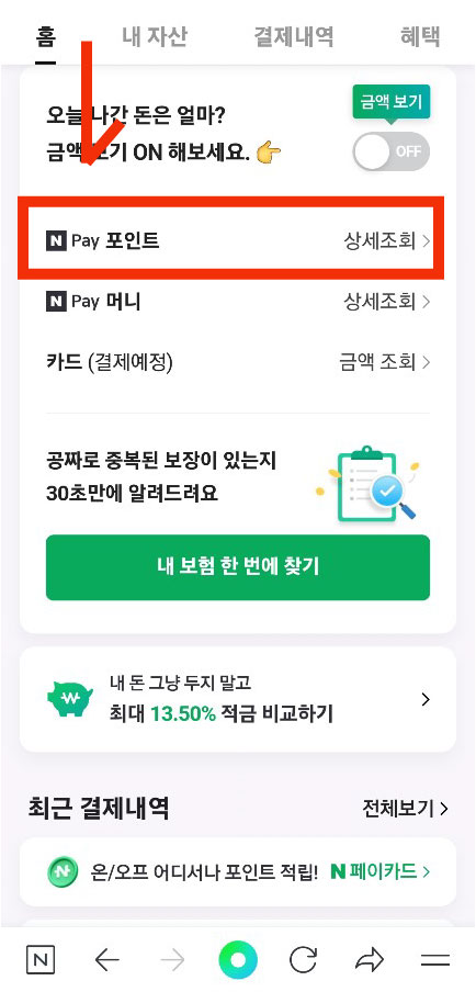 네이버페이 삼성페이