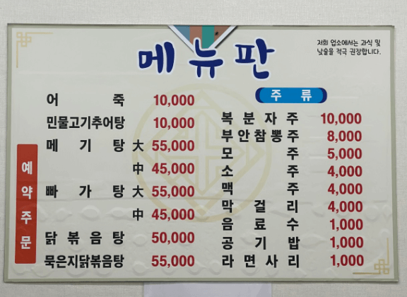 [6시 내고향] 진안 흑돼지불고기 청국장 샘터가든&amp;#44; 어죽 월평댁 진안 맛집