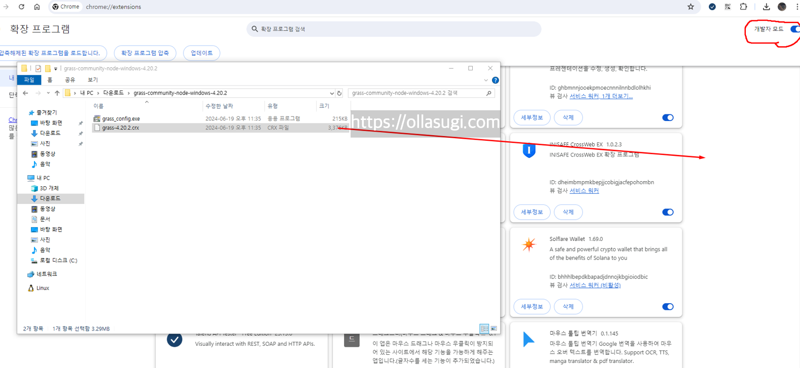 grass 채굴 빠른 방법