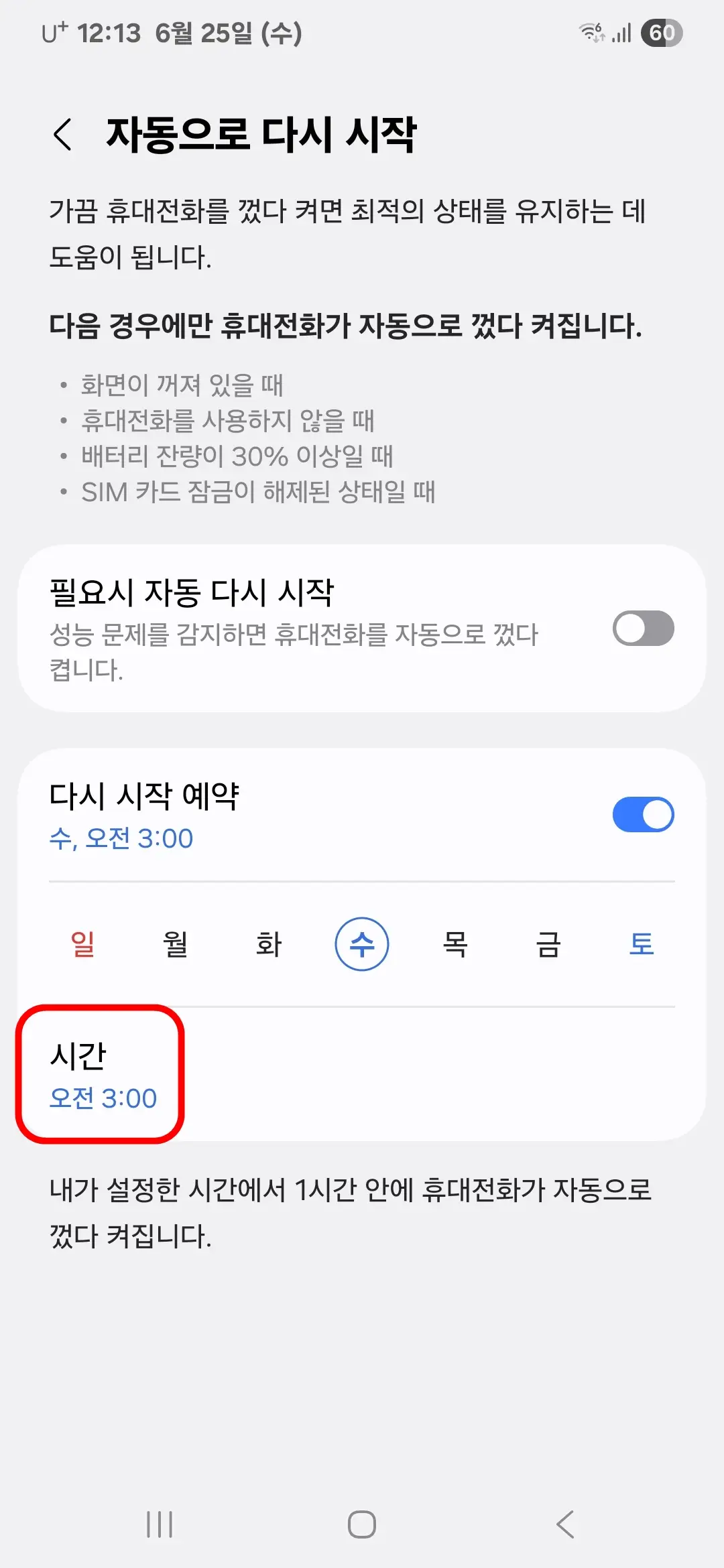 시간