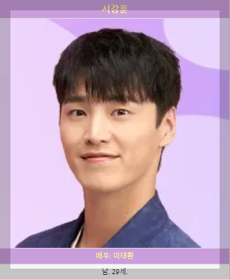 DNA러버_서강훈&amp;#44; 장미은