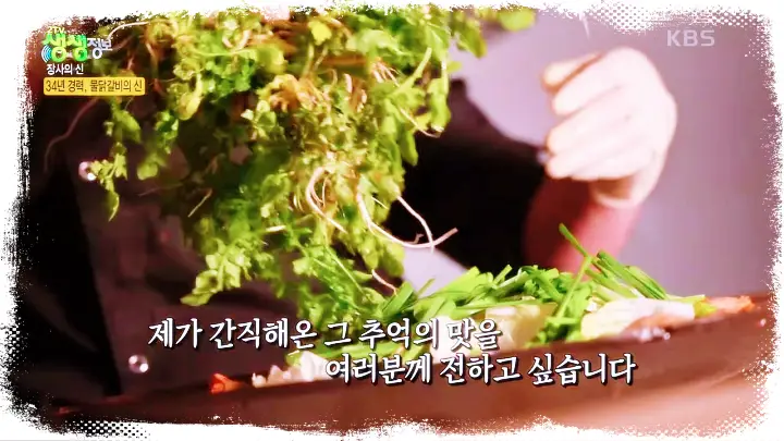식객 허영만 백반기행 김승수 제141회 물닭갈비 강원 태백 맛집 위치 어디