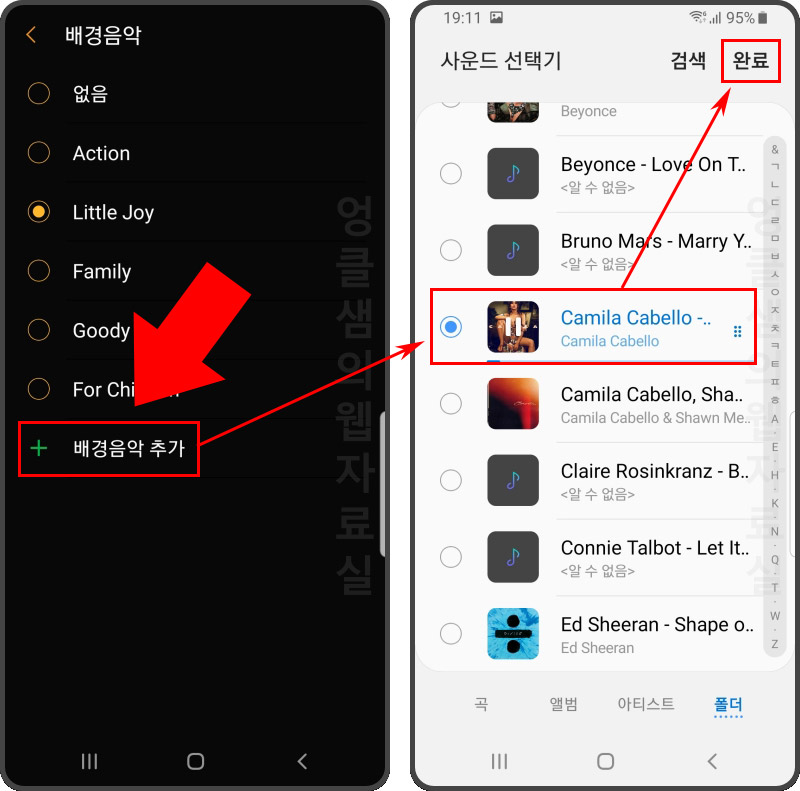 갤럭시 동영상 배경음악 넣기