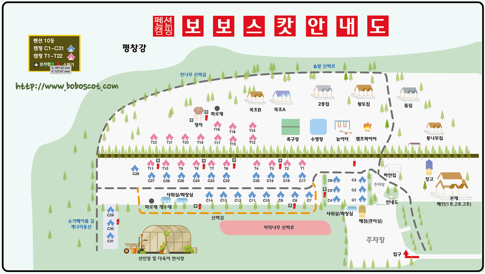 보보스캇-안내도