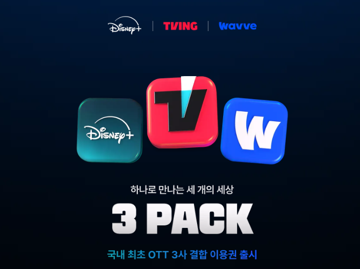 티빙 사이트