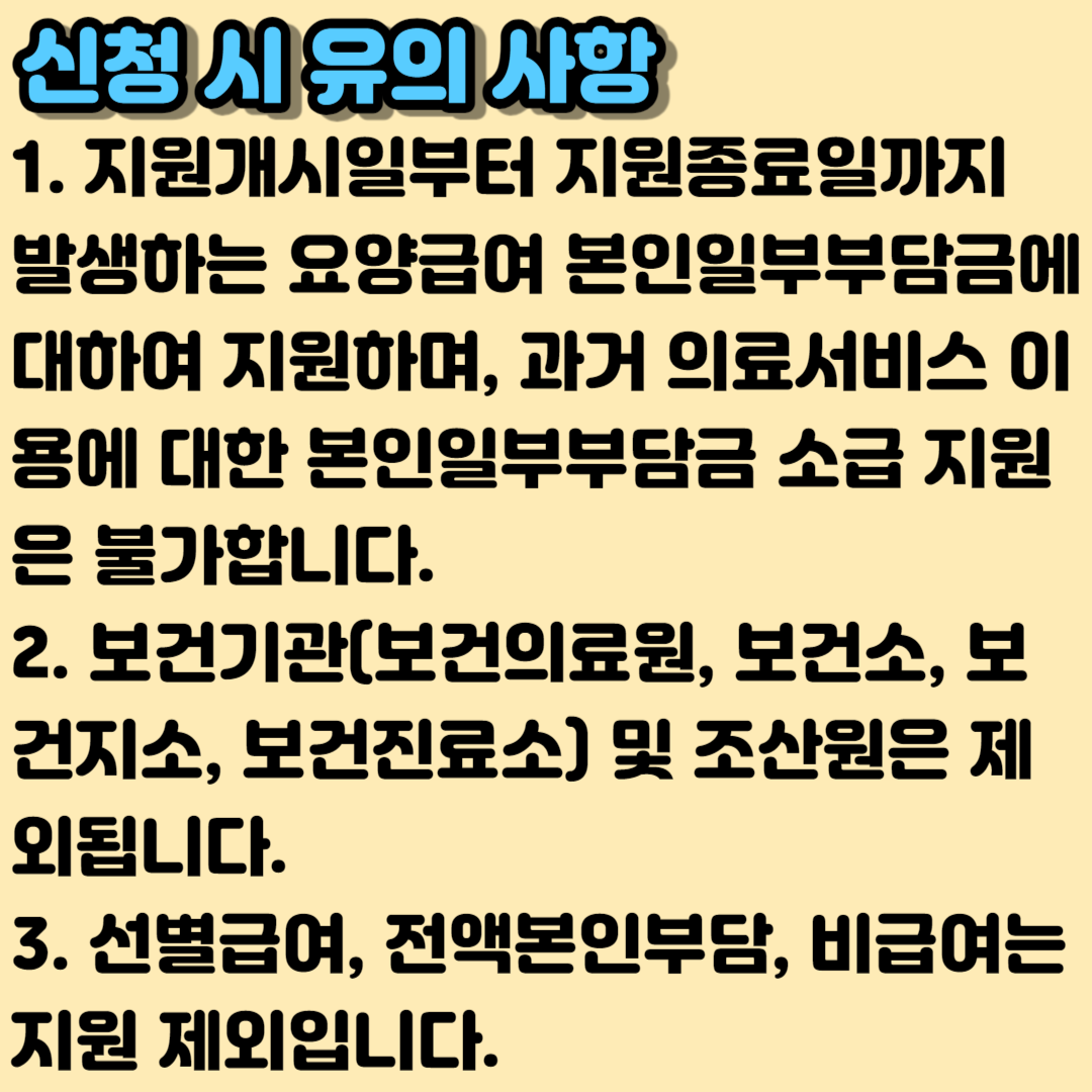 2023 자립준비청년 의료비 지원