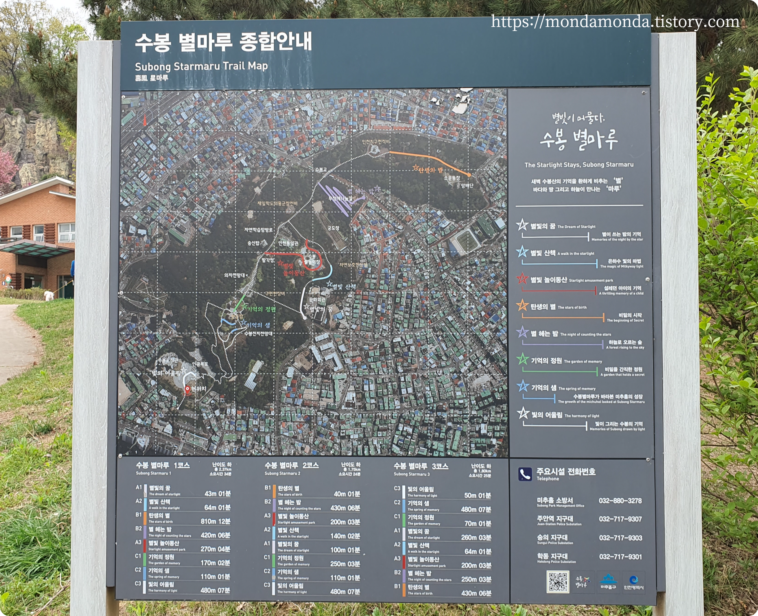 수봉 별마루 종합안내