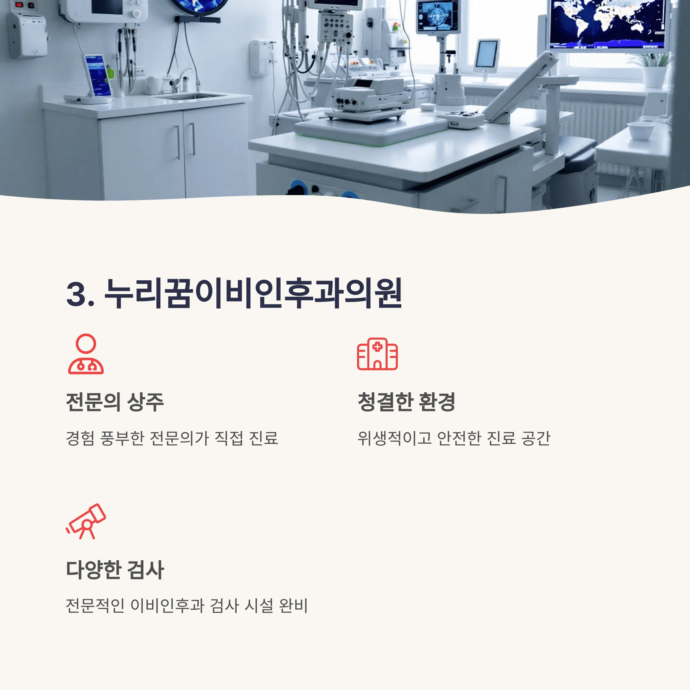 서울 마포구 이비인후과 추천