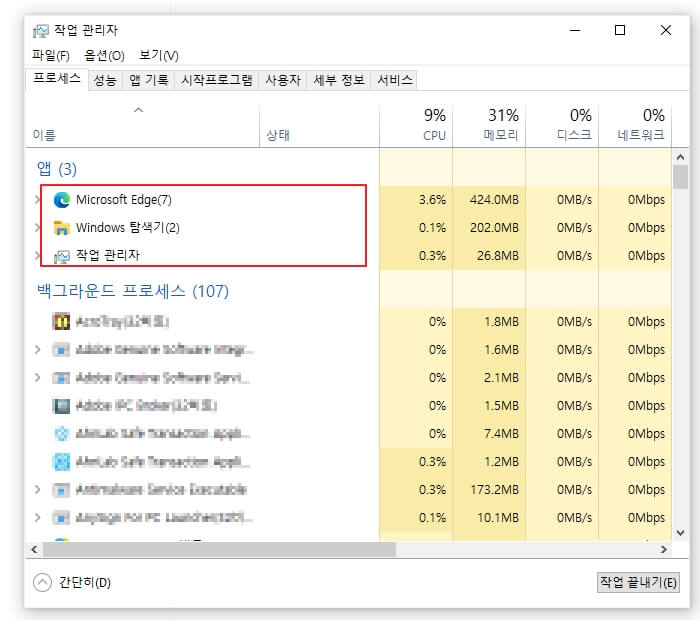 컴퓨터-프로그램-강제종료-방법-작업-관리자-단축키