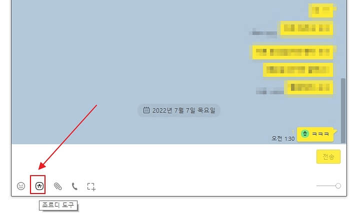 카톡-예약전송-카카오톡-예약발송