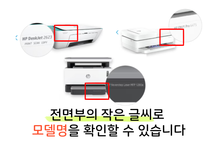 HP 프린터 드라이버 다운로드