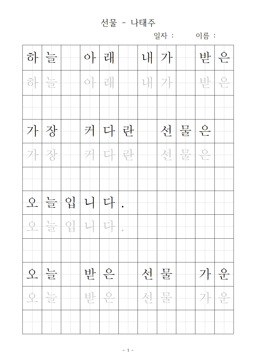 펜글씨 교본 이미지