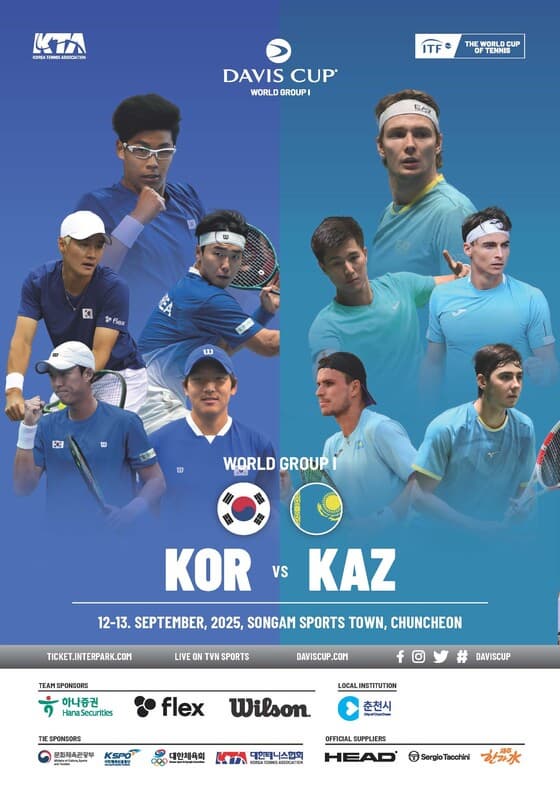 데이비스컵 한국팀 오늘 결과 &amp; 앞으로 전망