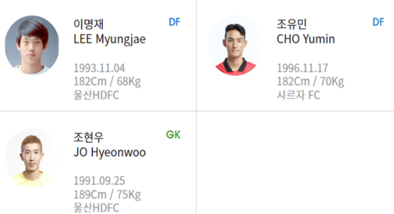 대한민국 태국