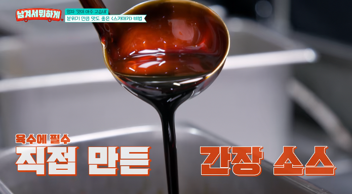 간장소스