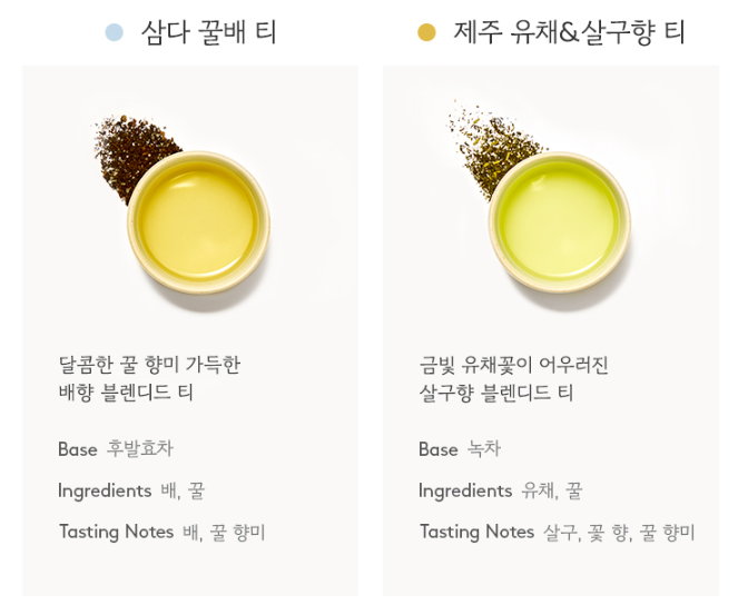 티 컬렉션 종류 2