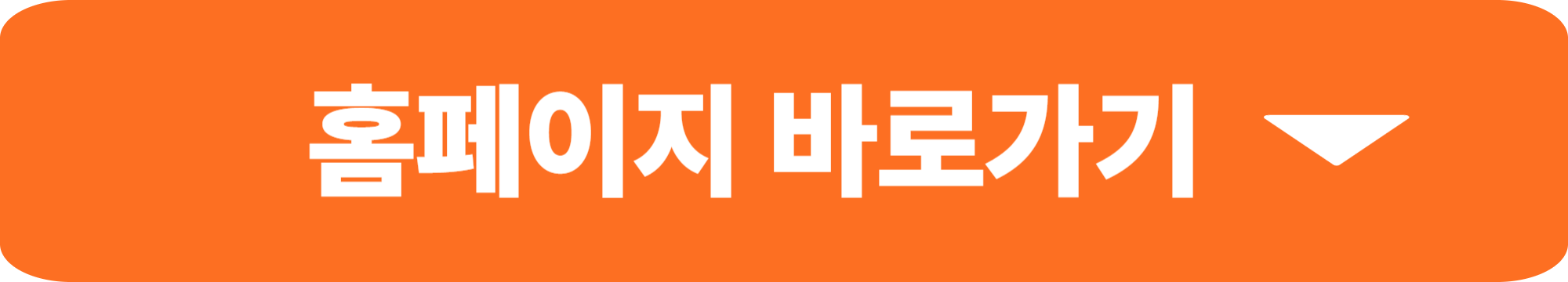 고양 국제꽃박람회